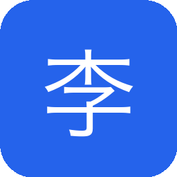 王工
